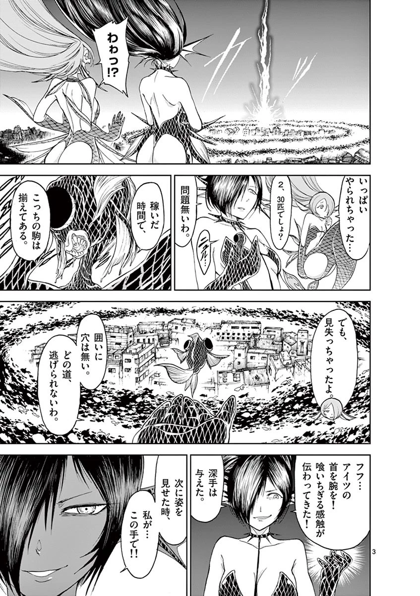 血と灰の女王 第23話 - 3