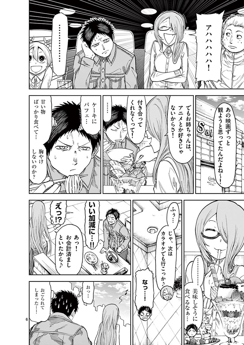 血と灰の女王 第24話 - 6