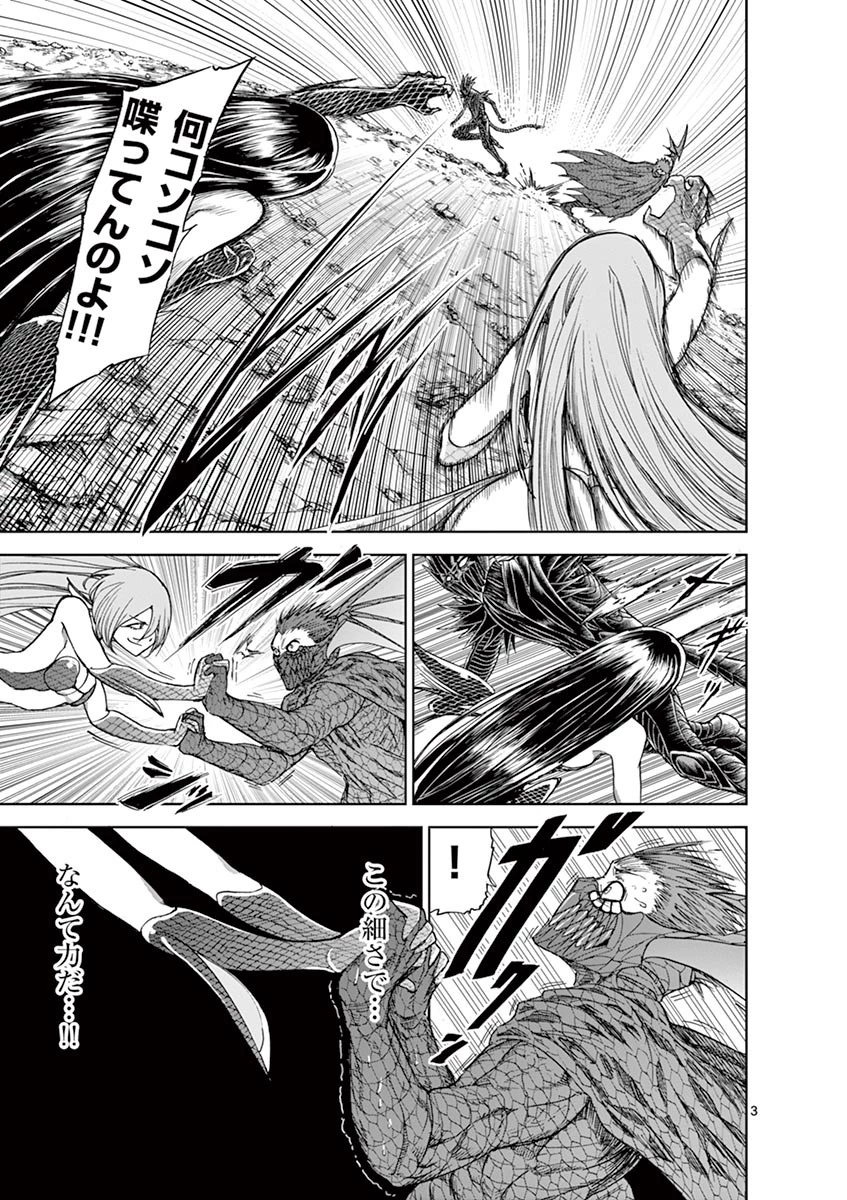 血と灰の女王 第26話 - 3