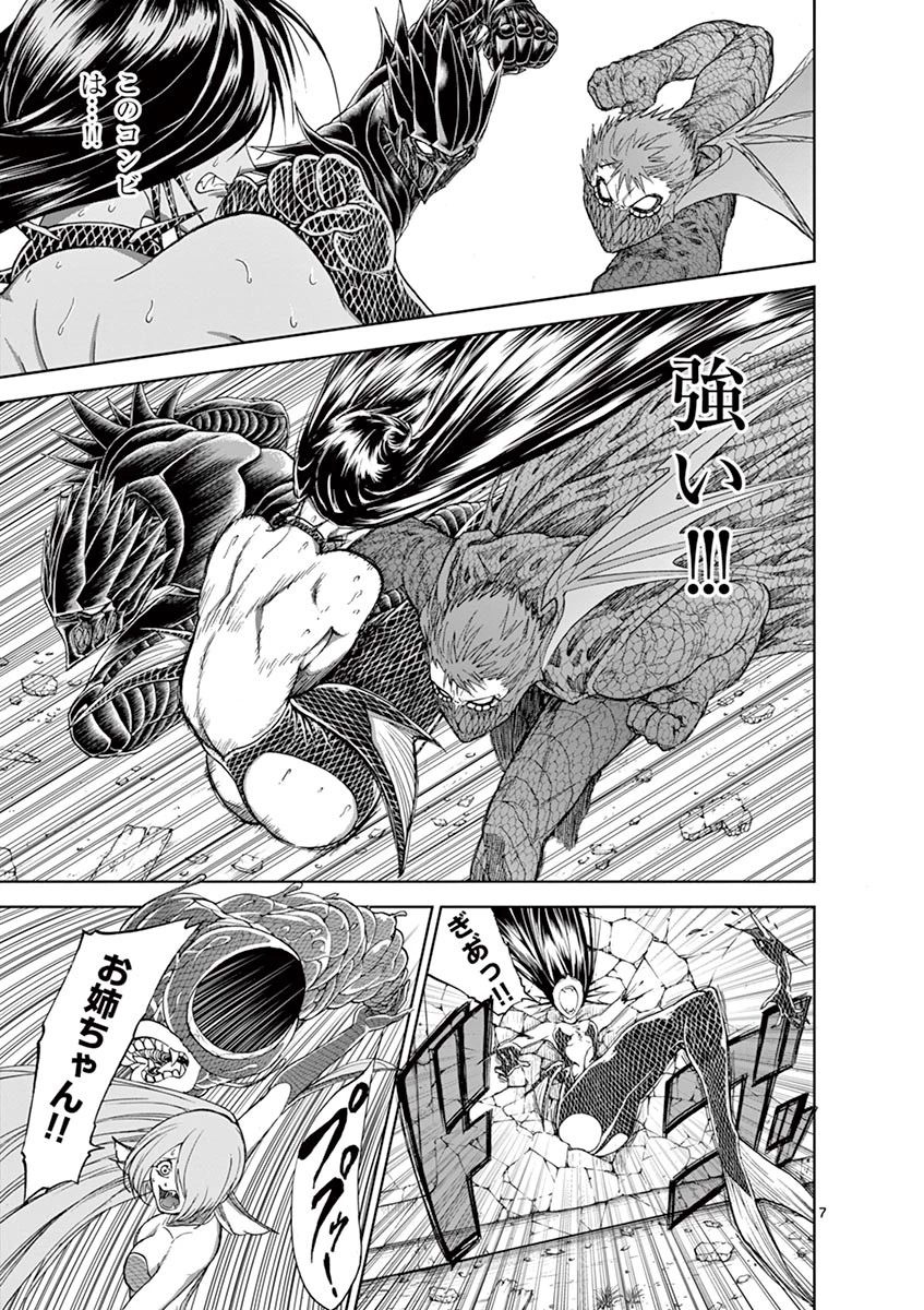 血と灰の女王 第26話 - 7