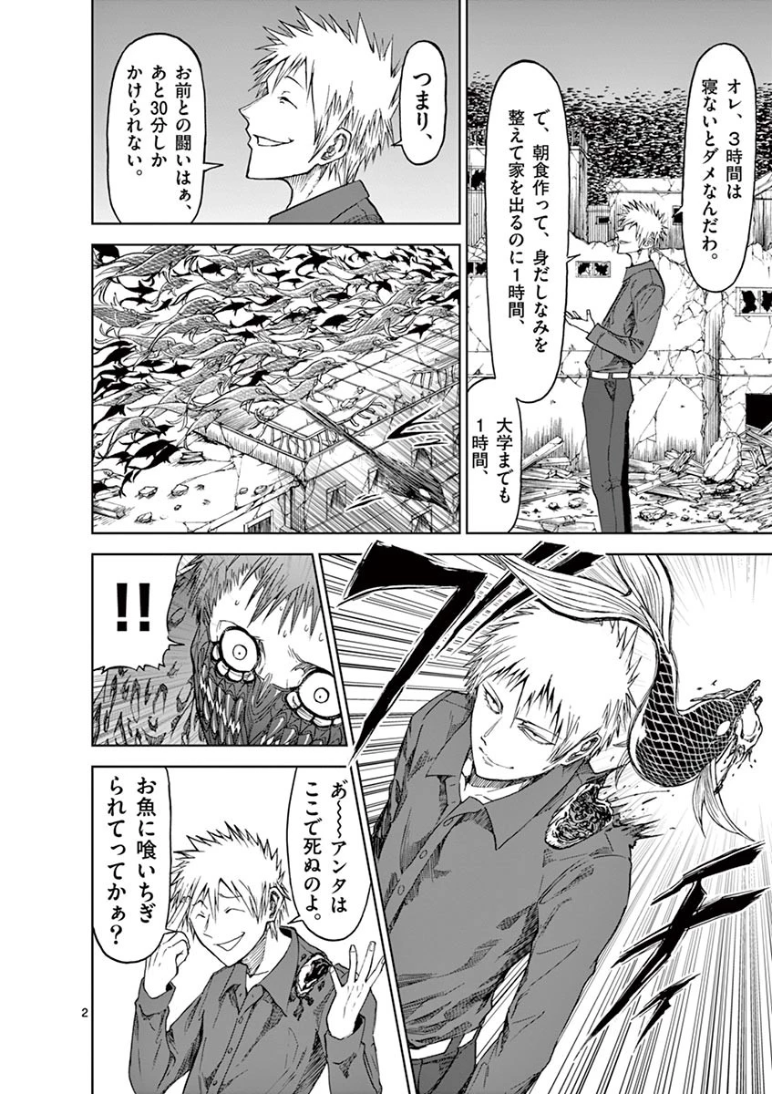 血と灰の女王 第27話 - 2