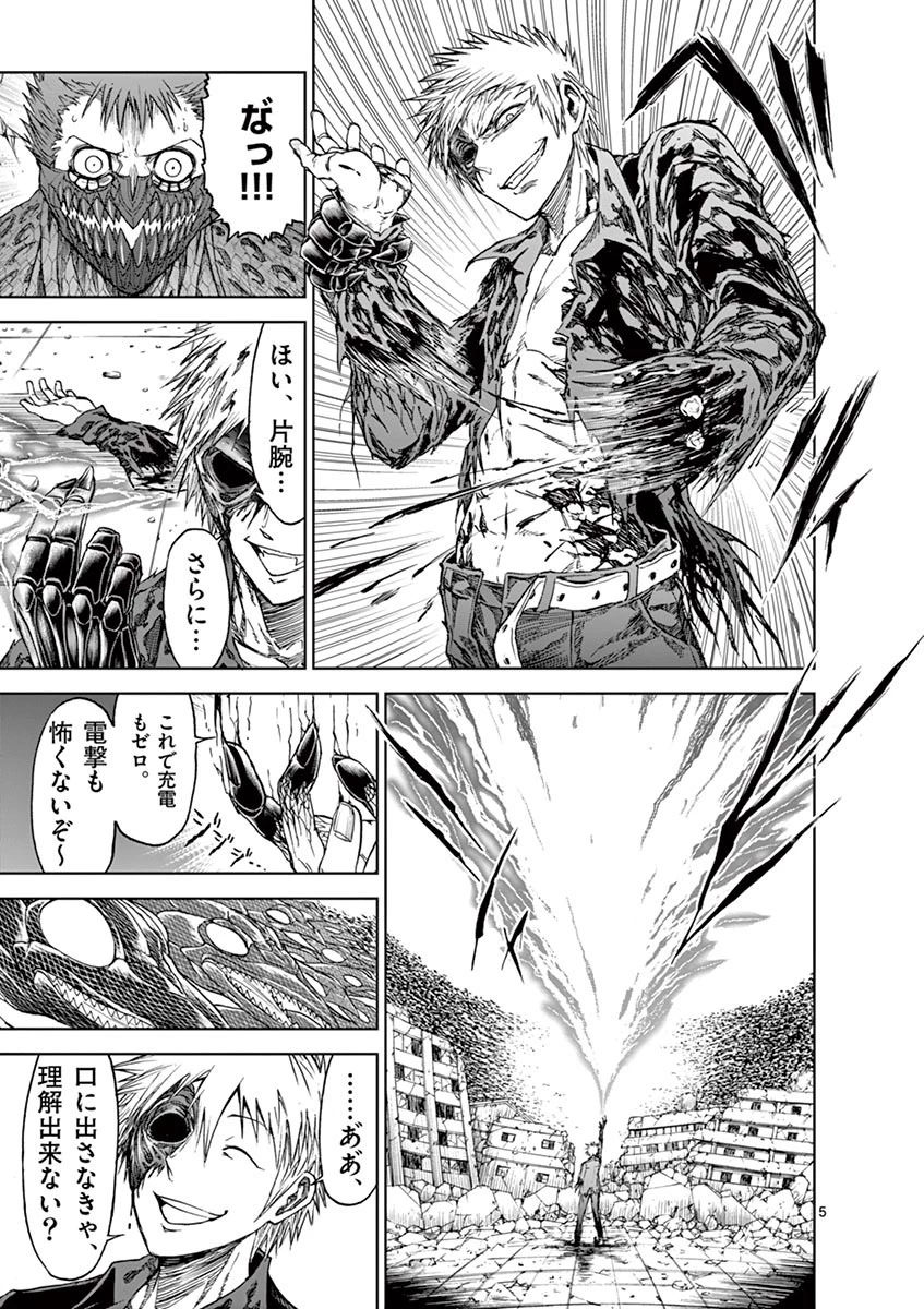 血と灰の女王 第27話 - 5