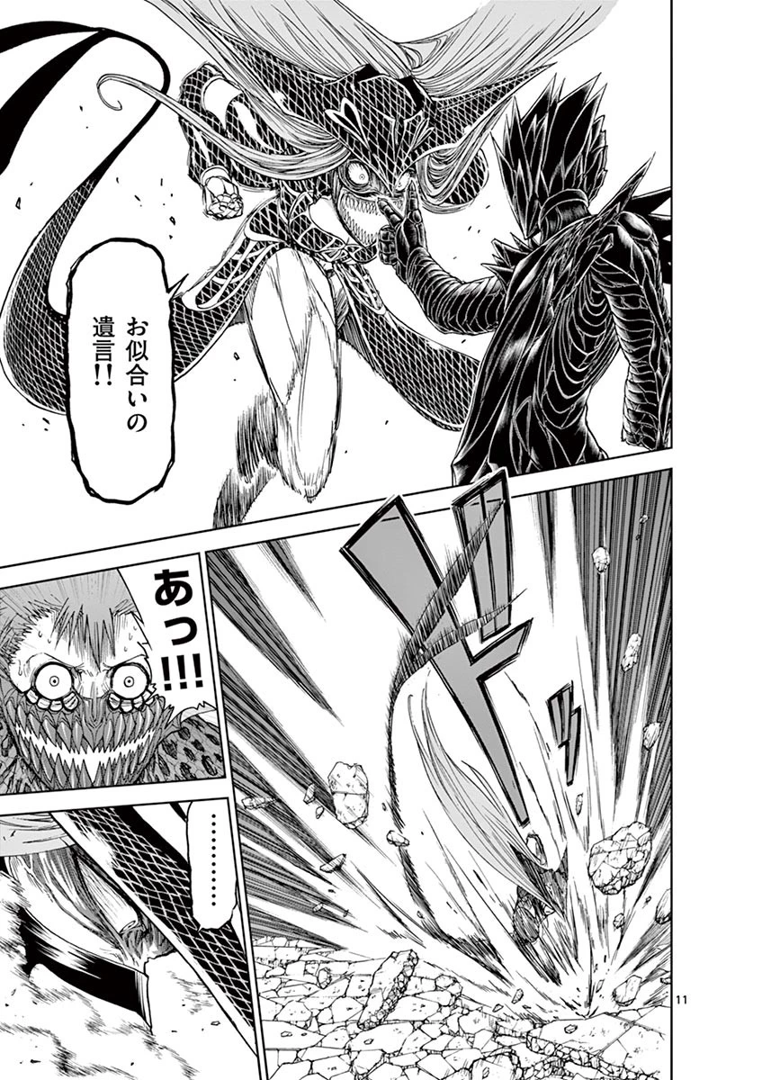 血と灰の女王 第27話 - 11