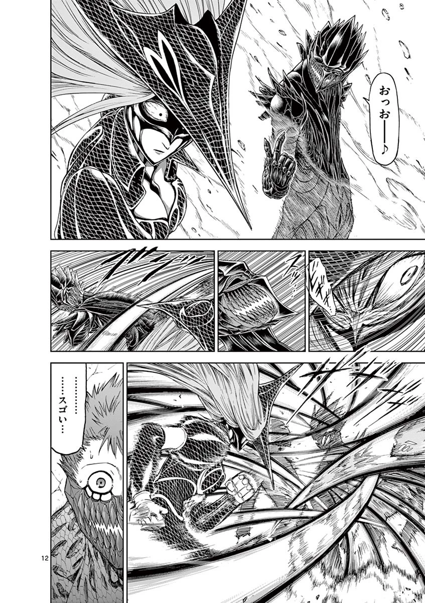 血と灰の女王 第27話 - 12