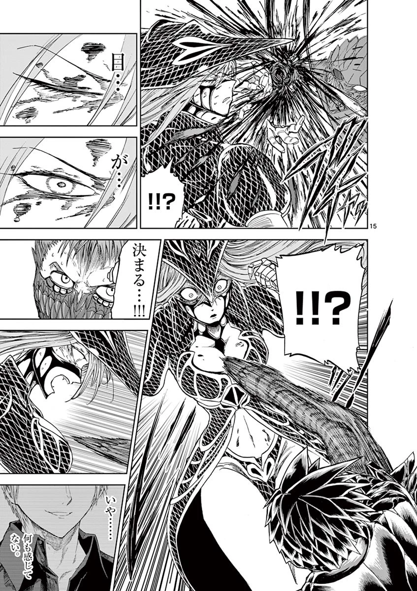 血と灰の女王 第27話 - 15