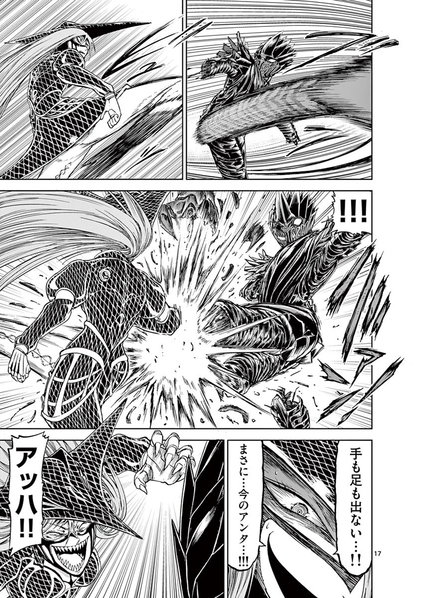 血と灰の女王 第27話 - 17