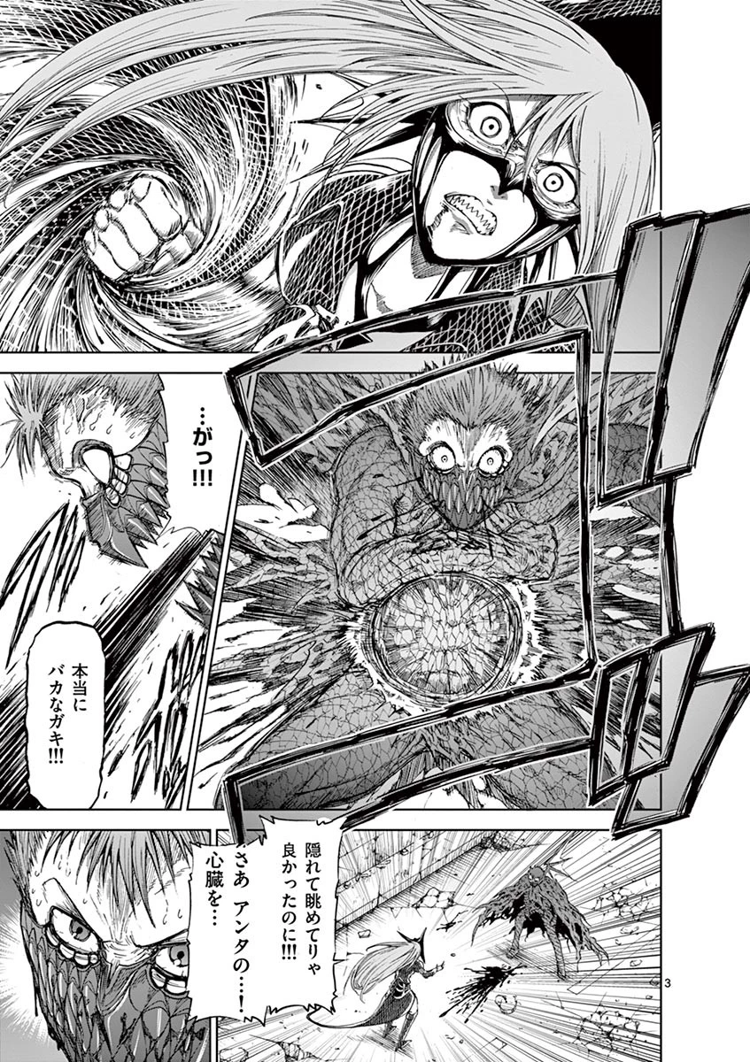 血と灰の女王 第29話 - 3