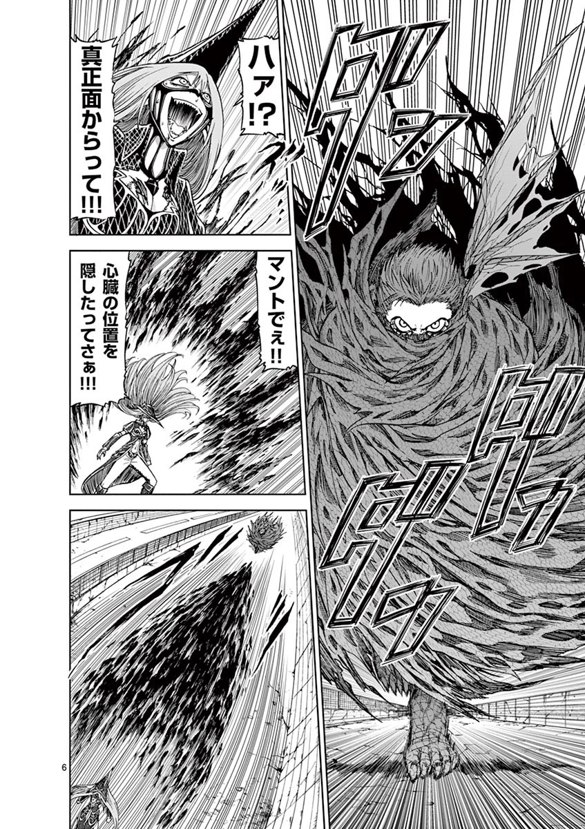 血と灰の女王 第29話 - 6