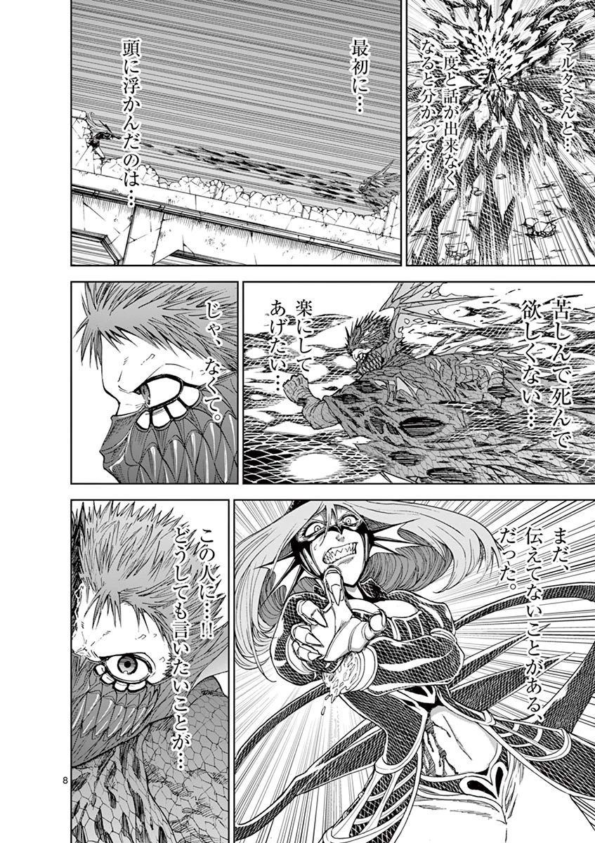 血と灰の女王 第29話 - 8