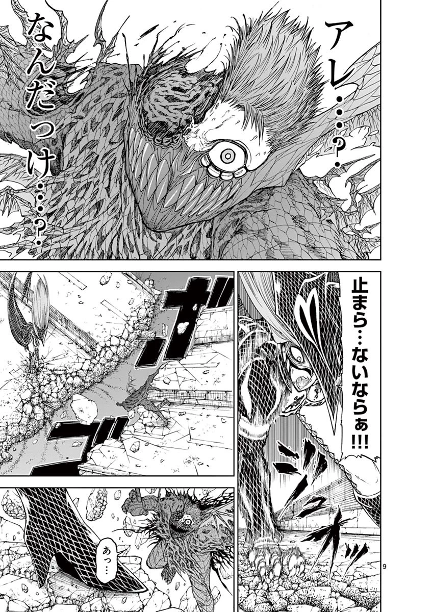 血と灰の女王 第29話 - 9