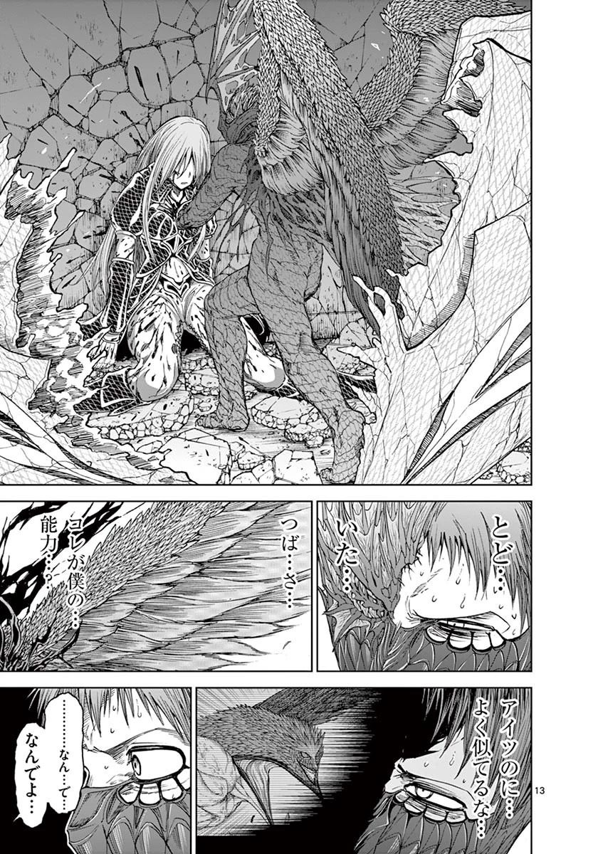 血と灰の女王 第29話 - 13