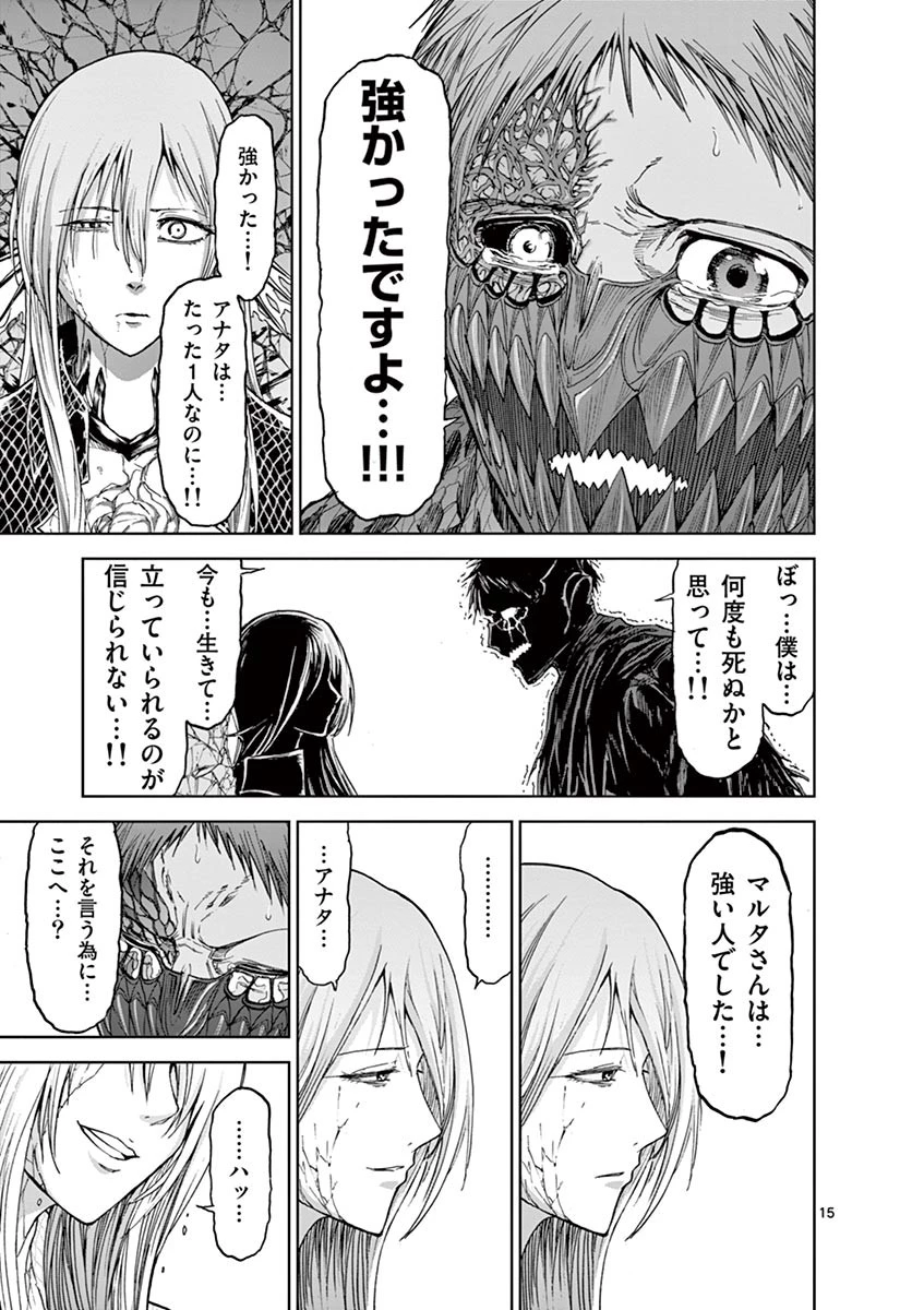 血と灰の女王 第29話 - 15