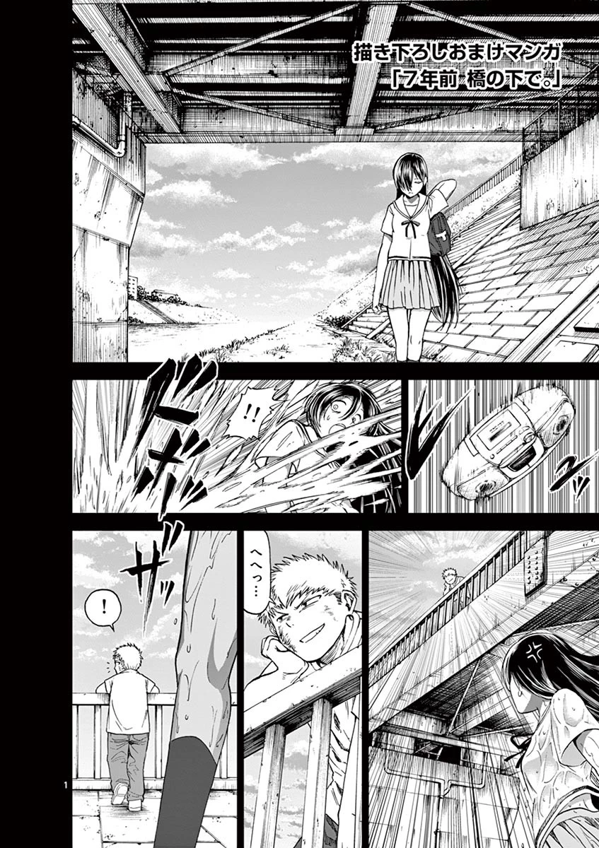 血と灰の女王 第29話 - 20