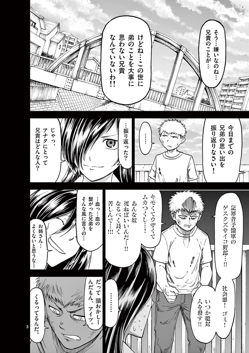 血と灰の女王 第29話 - 22