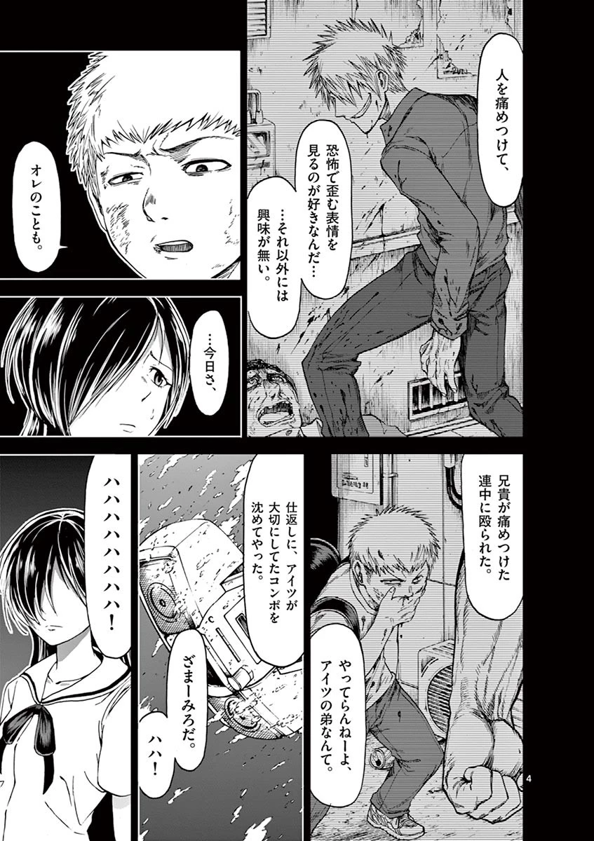 血と灰の女王 第29話 - 23