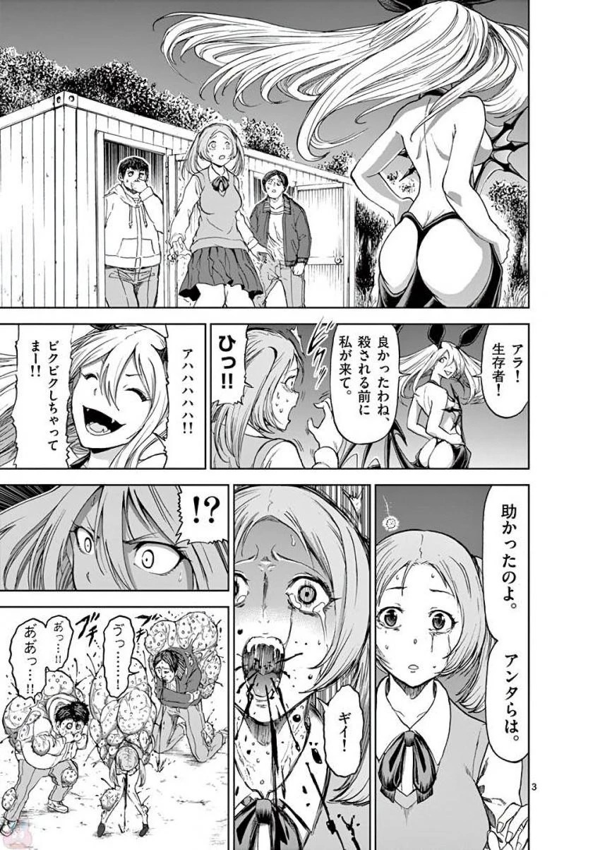 血と灰の女王 第31話 - 3