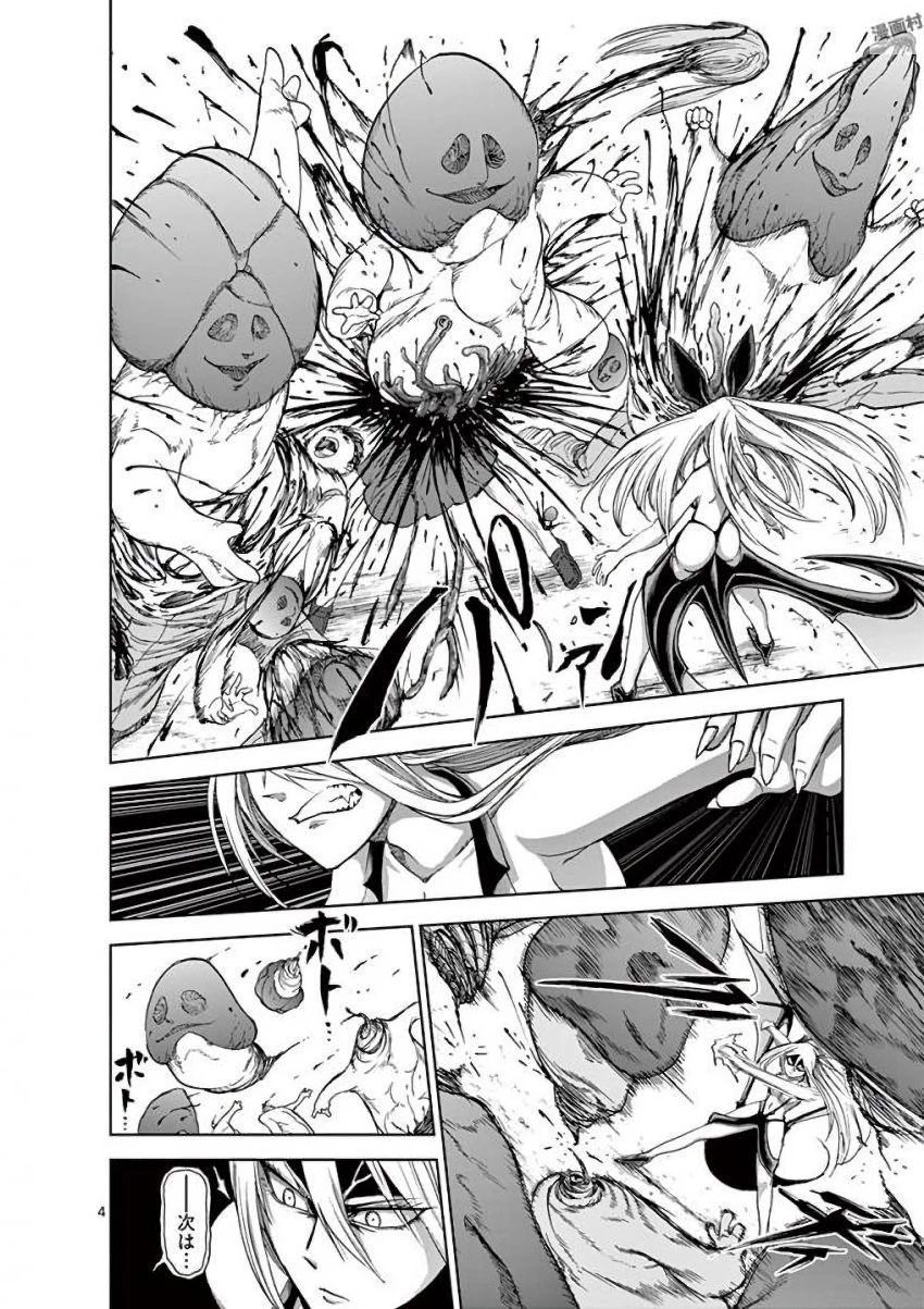 血と灰の女王 第31話 - 4