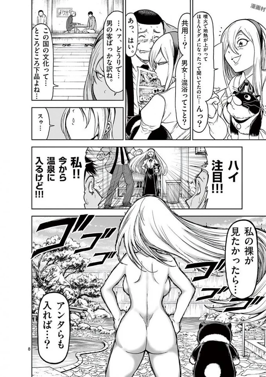 血と灰の女王 第31話 - 8