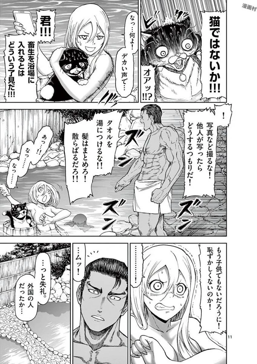 血と灰の女王 第31話 - 11