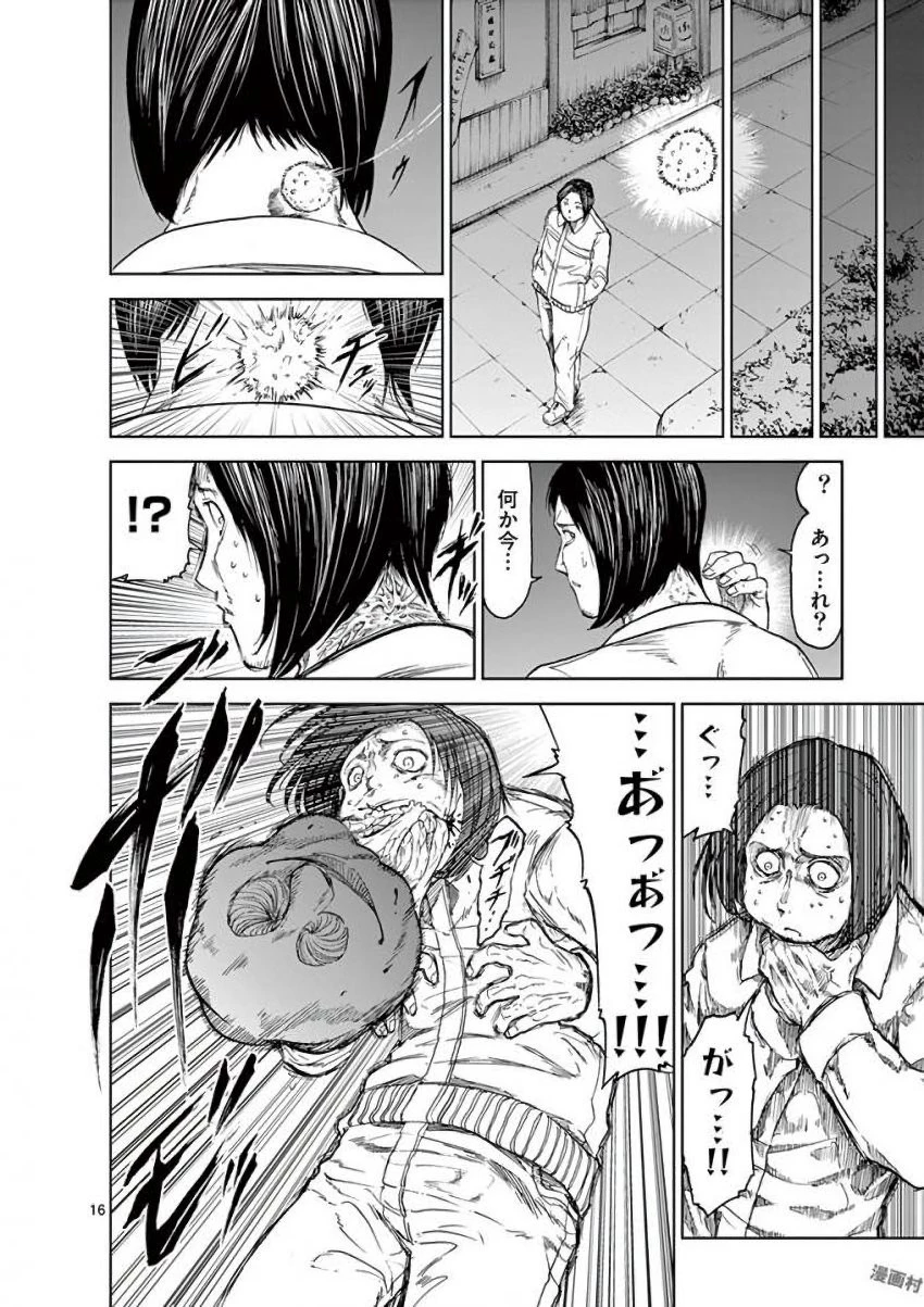 血と灰の女王 第31話 - 16