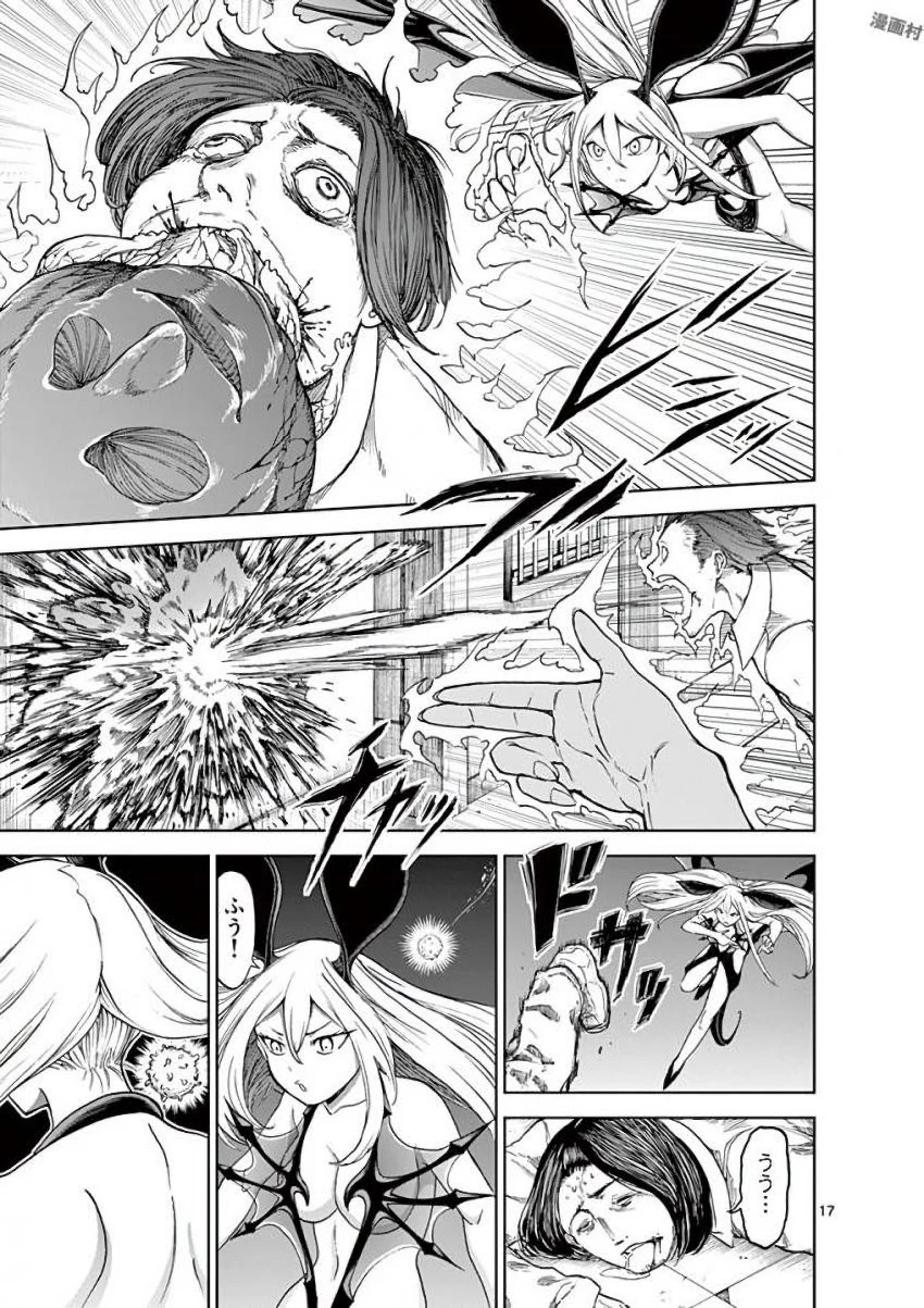 血と灰の女王 第31話 - 17