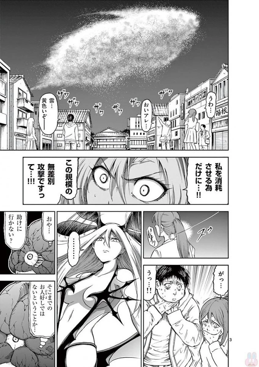 血と灰の女王 第32話 - 3
