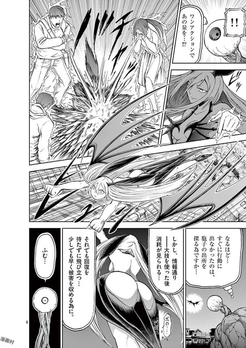 血と灰の女王 第32話 - 6