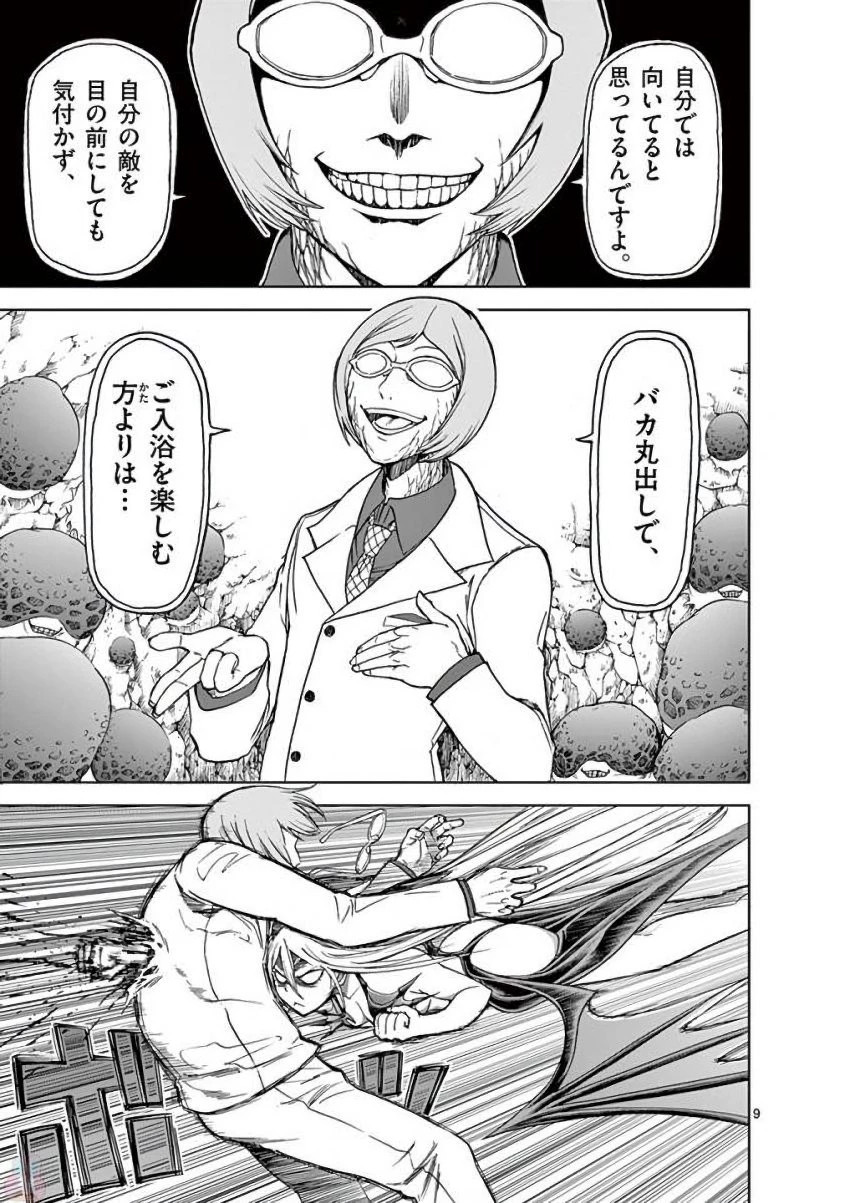 血と灰の女王 第32話 - 9