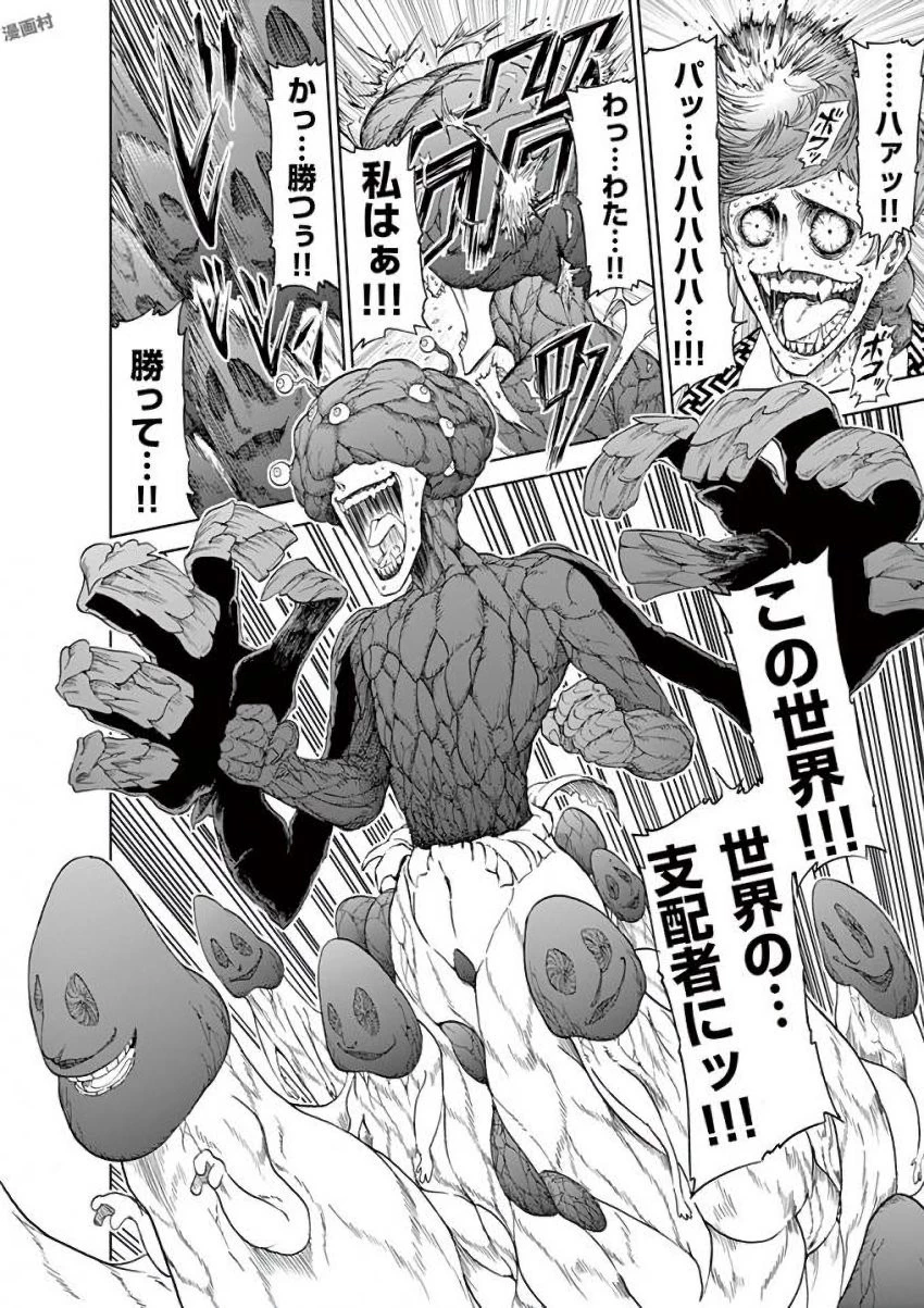 血と灰の女王 第33話 - 10