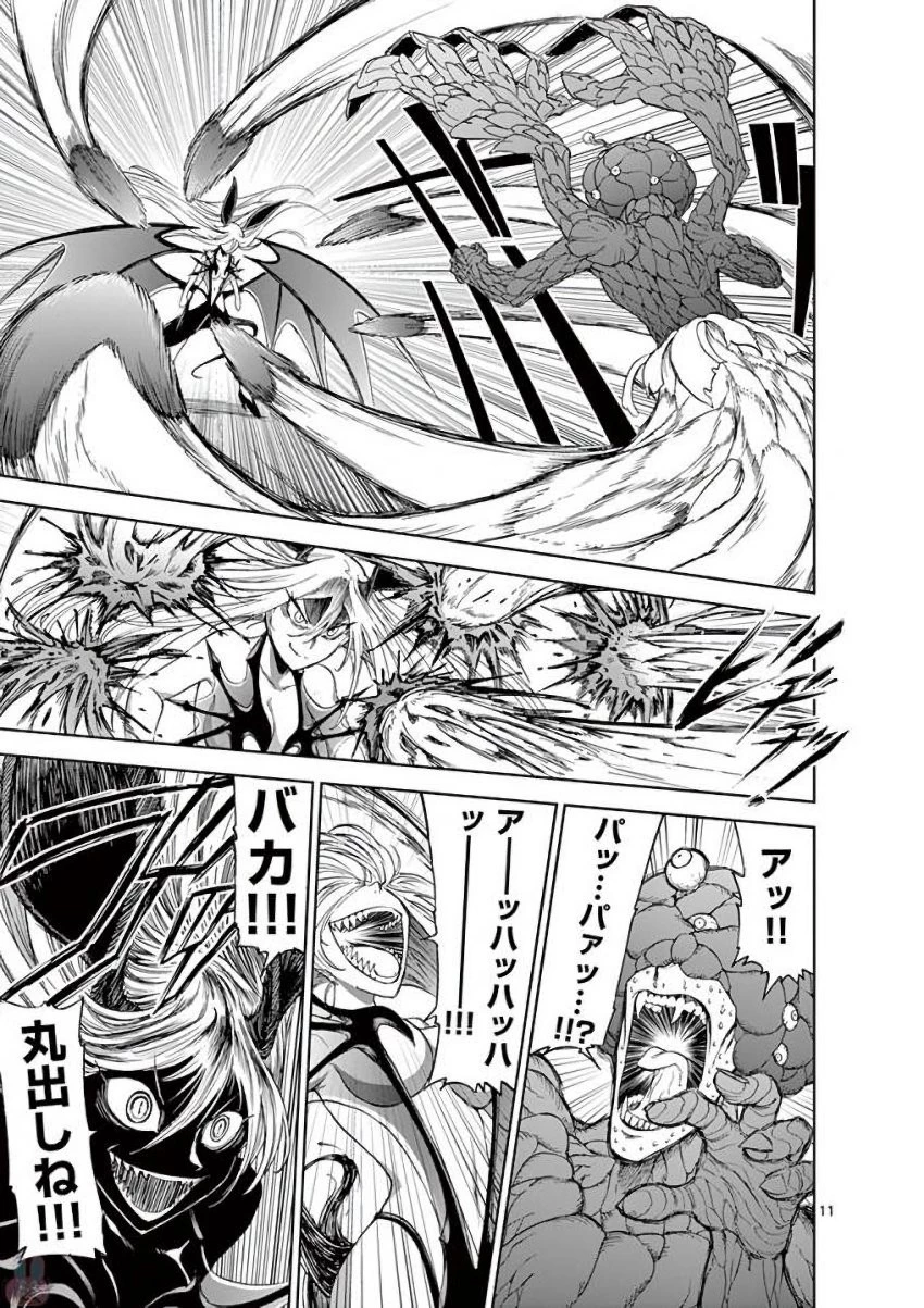 血と灰の女王 第33話 - 11