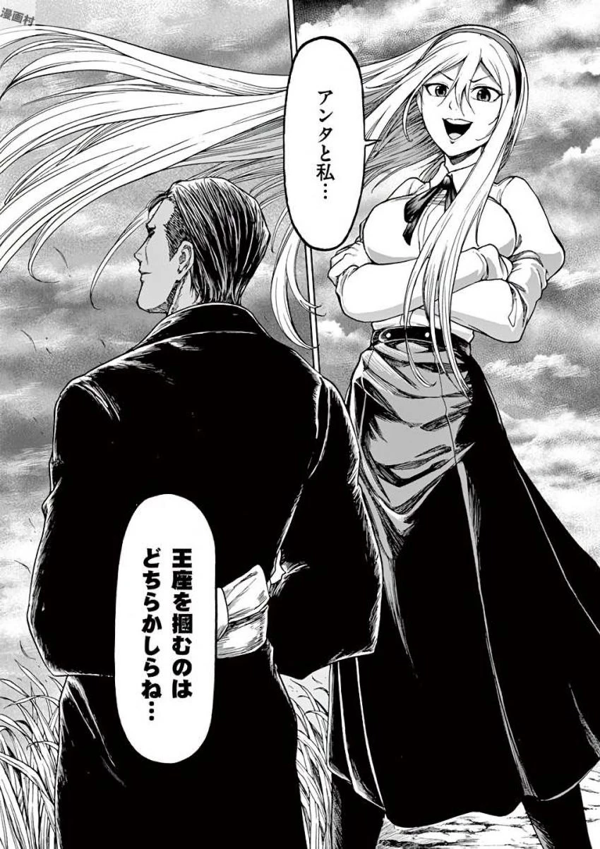 血と灰の女王 第33話 - 18