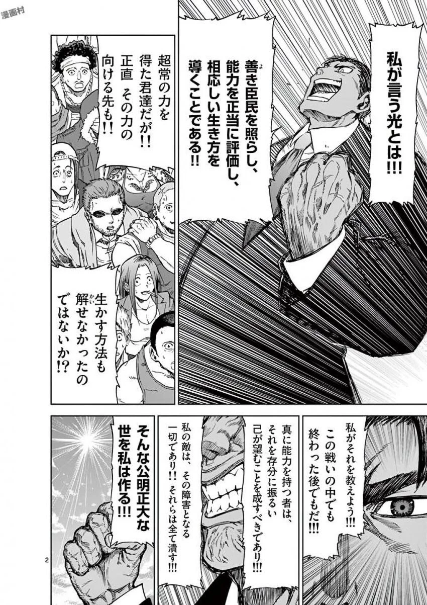 血と灰の女王 第34話 - 2