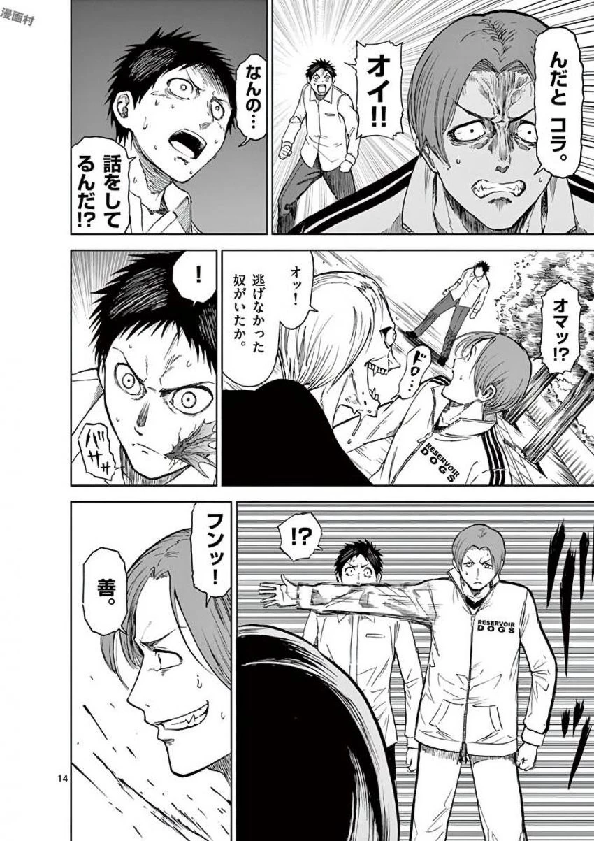 血と灰の女王 第35話 - 14