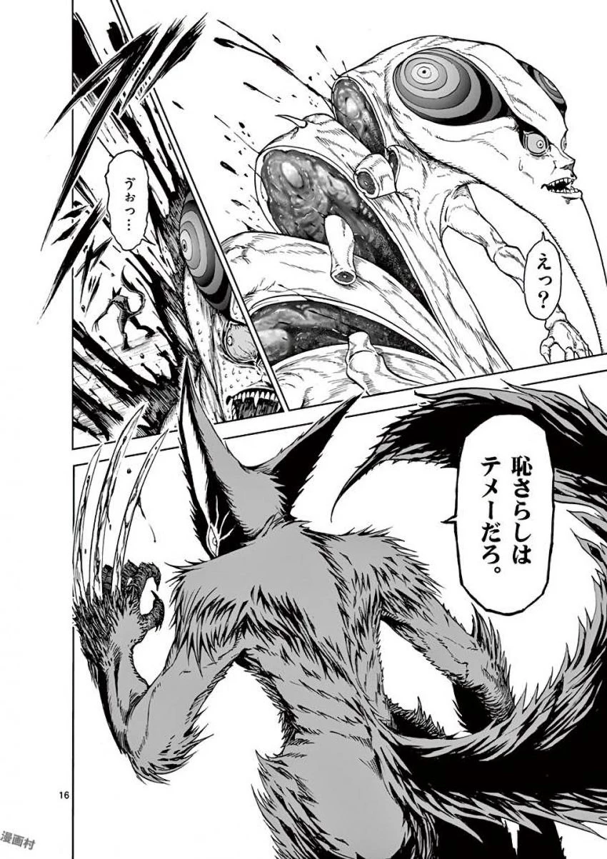 血と灰の女王 第35話 - 16