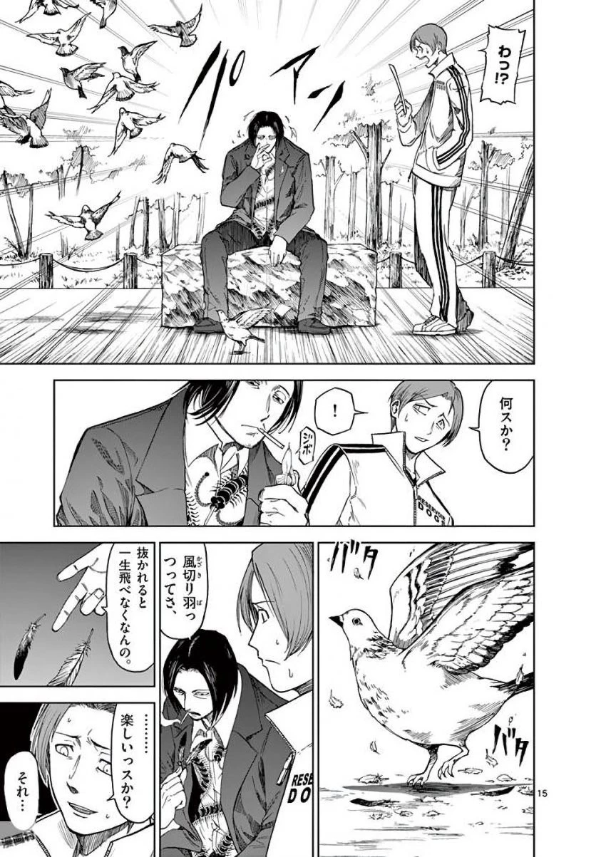 血と灰の女王 第36話 - 15