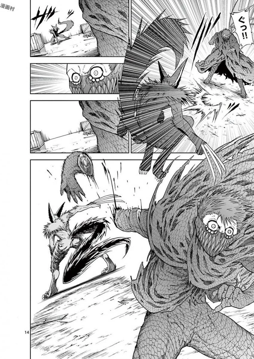 血と灰の女王 第37話 - 14