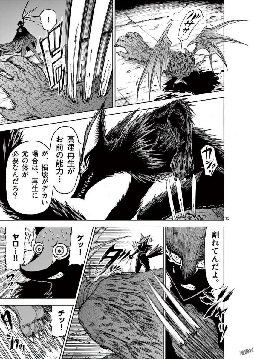 血と灰の女王 第37話 - 15