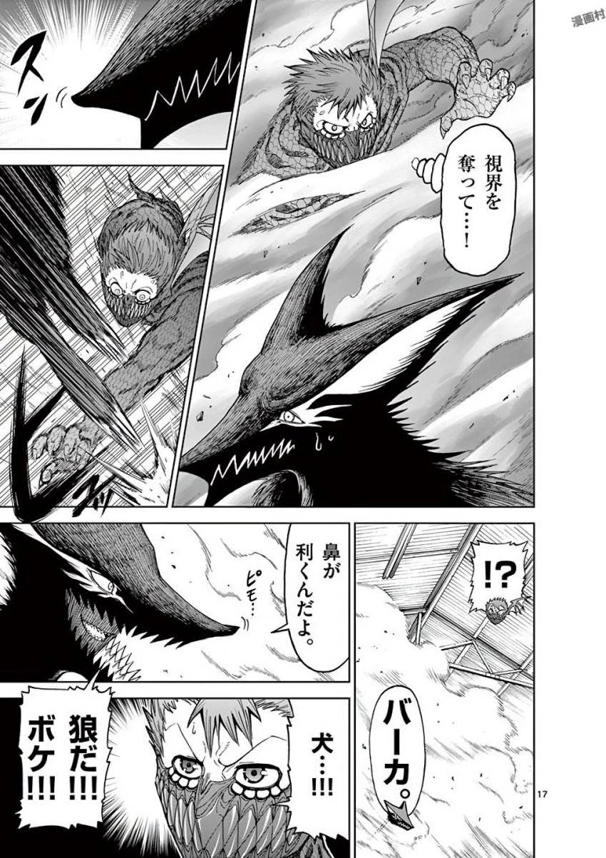 血と灰の女王 第37話 - 17