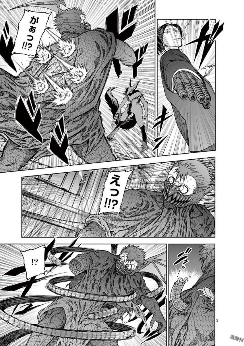 血と灰の女王 第38話 - 3