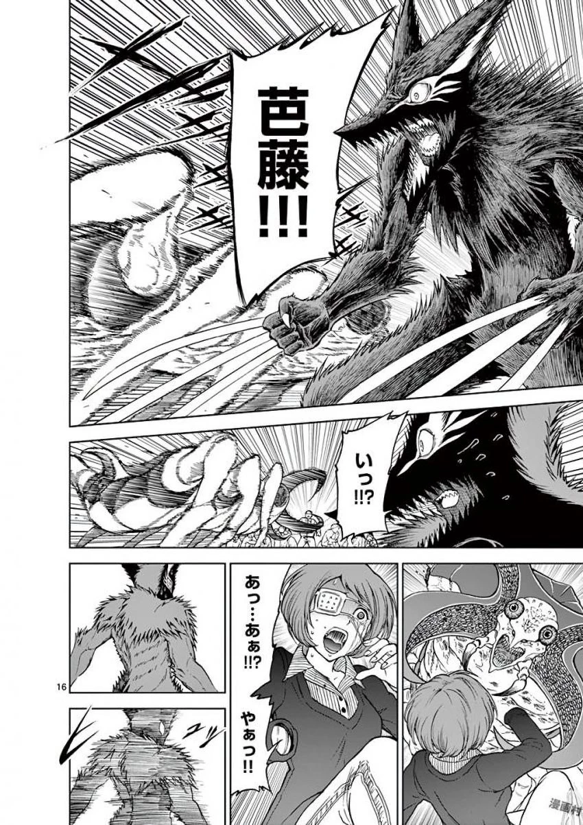 血と灰の女王 第38話 - 16