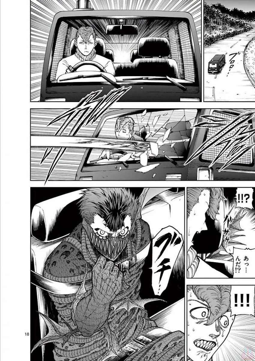 血と灰の女王 第38話 - 18