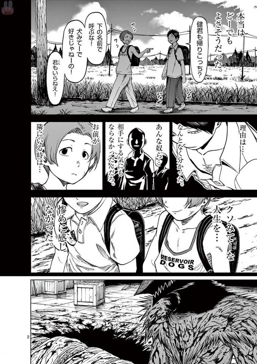 血と灰の女王 第39話 - 2