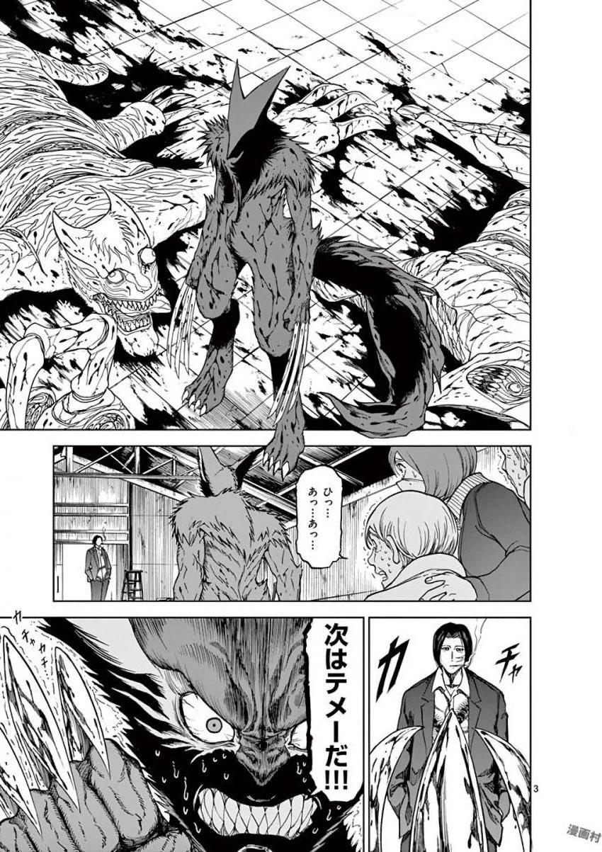 血と灰の女王 第39話 - 3