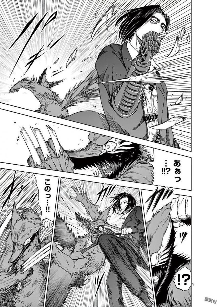 血と灰の女王 第39話 - 5