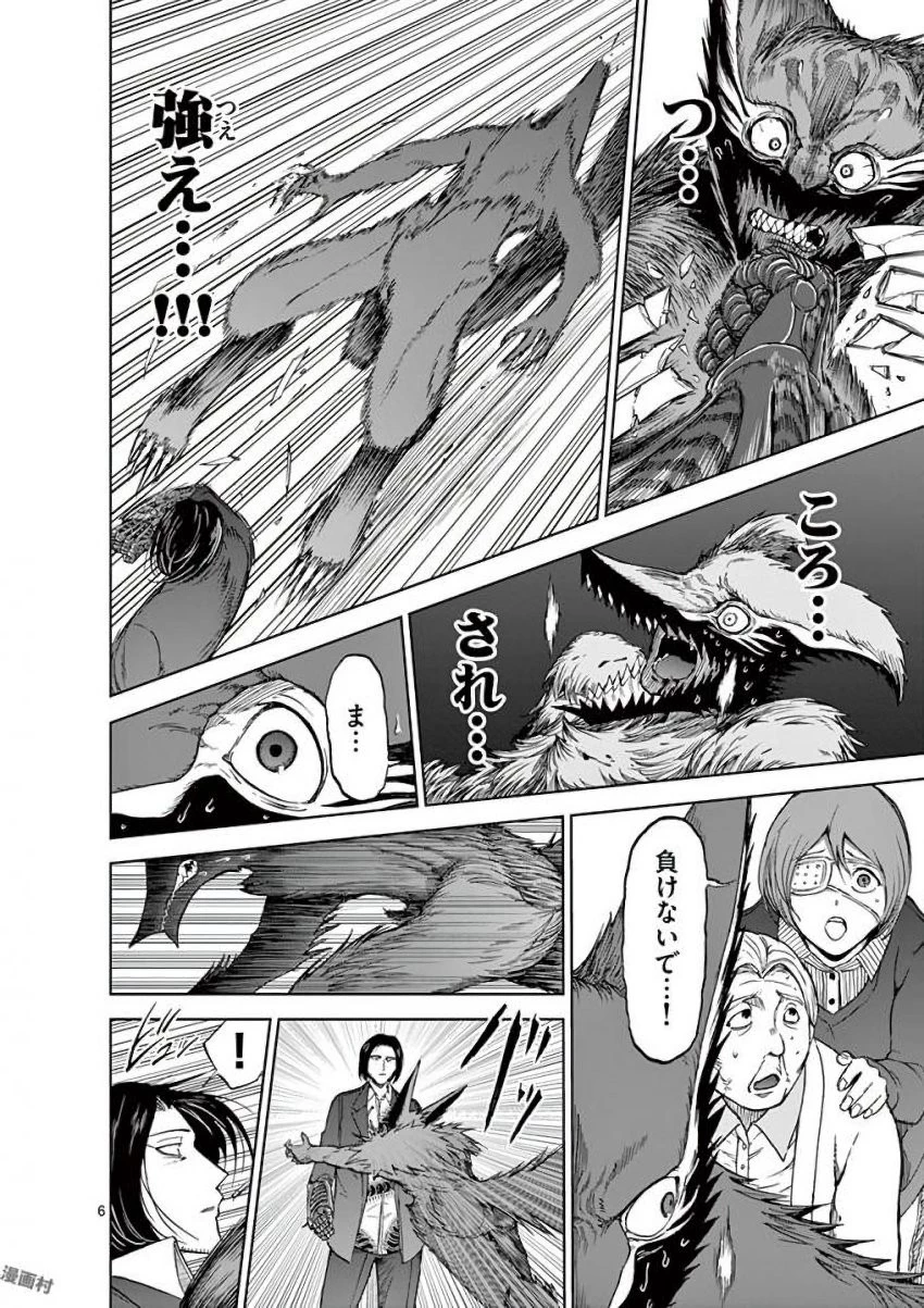 血と灰の女王 第39話 - 6