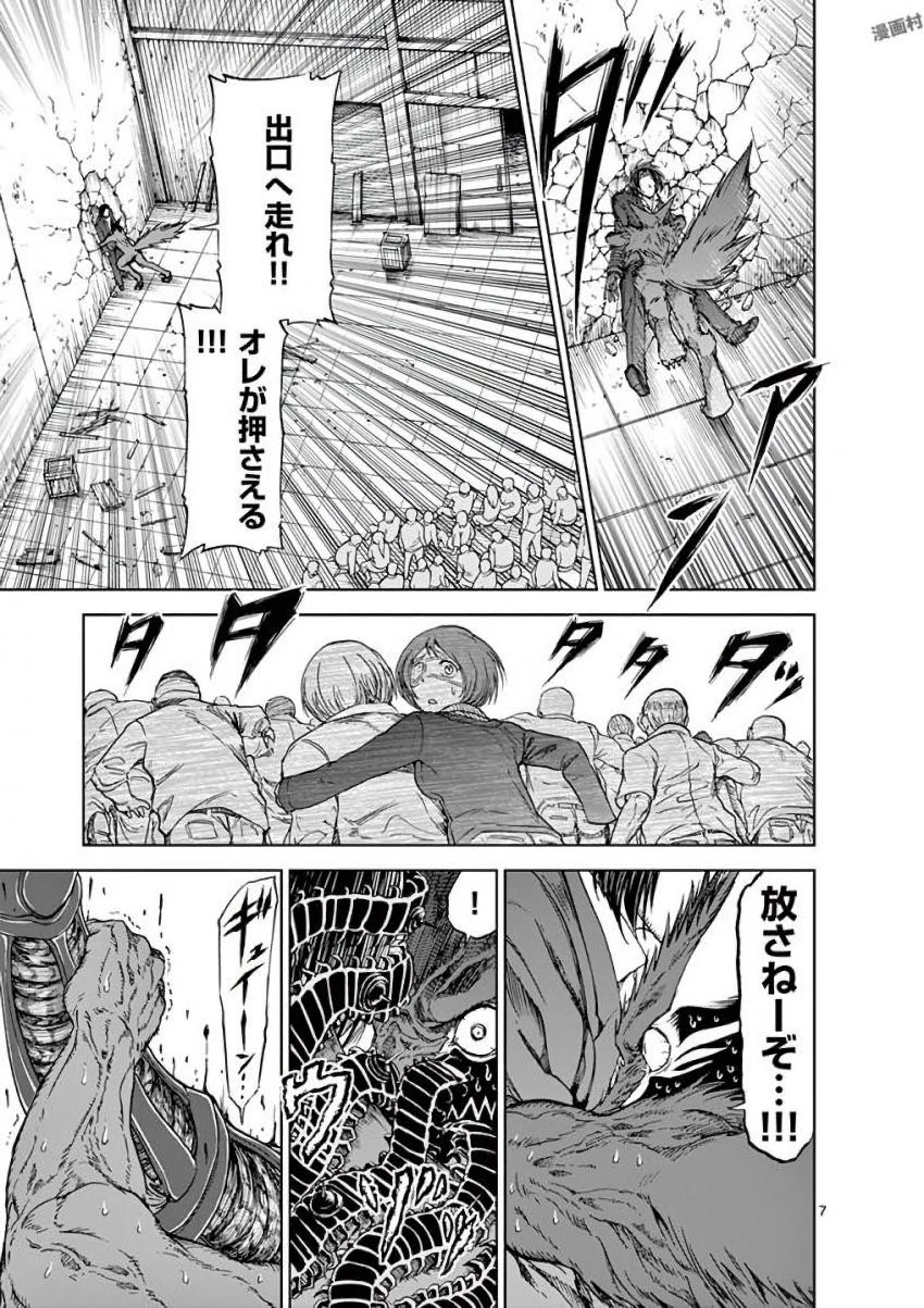 血と灰の女王 第39話 - 7