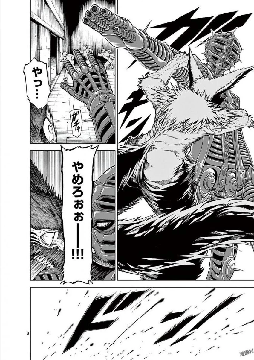 血と灰の女王 第39話 - 8