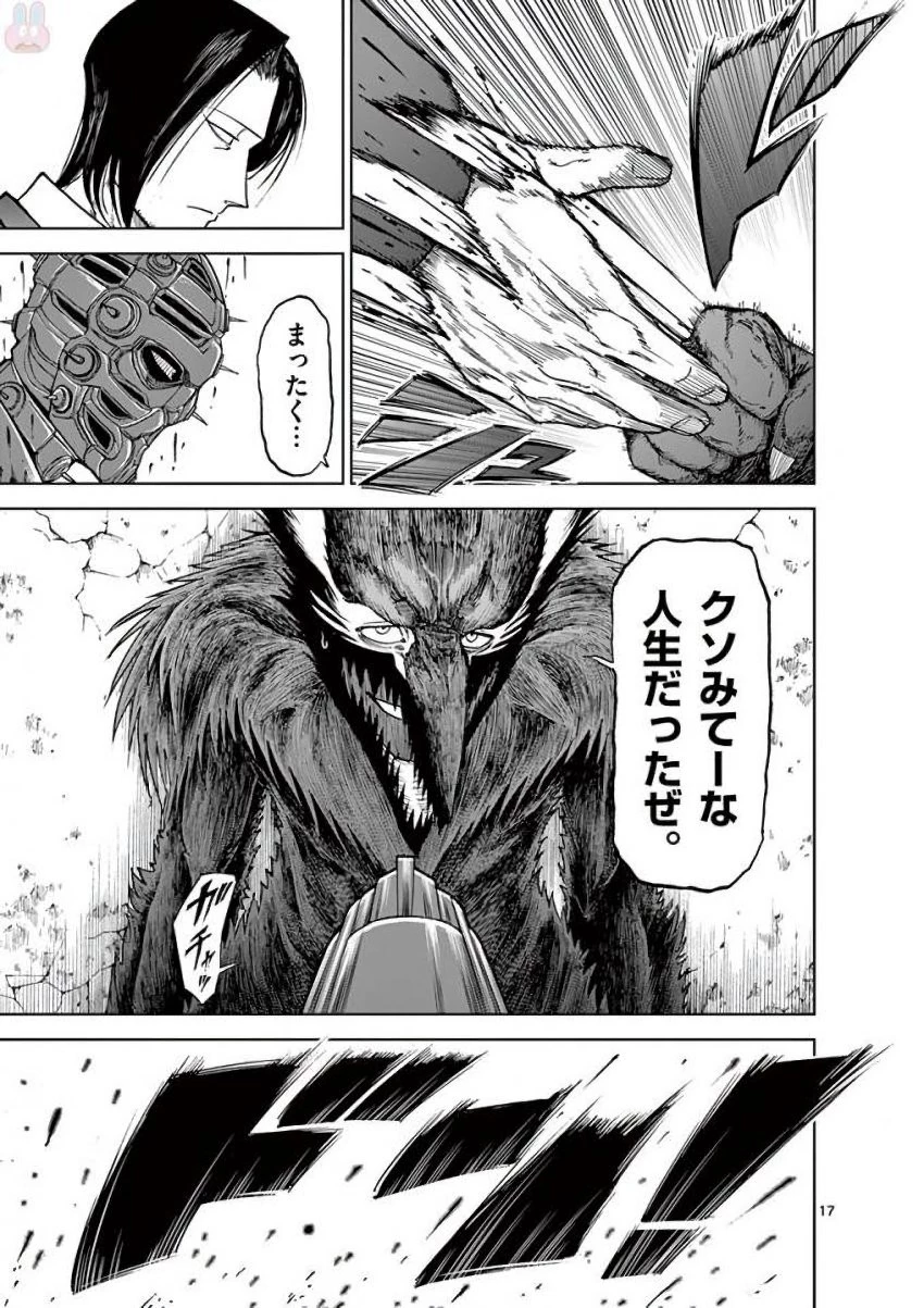 血と灰の女王 第39話 - 17