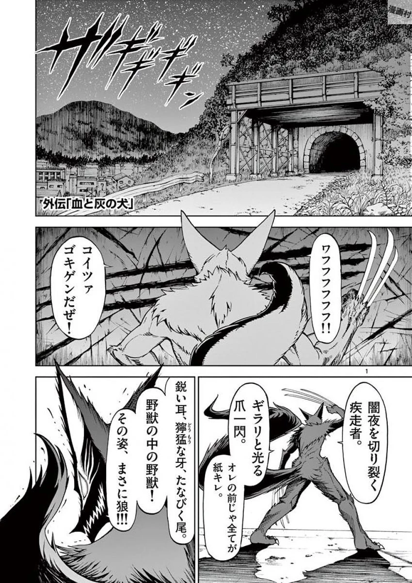 血と灰の女王 第39話 - 19