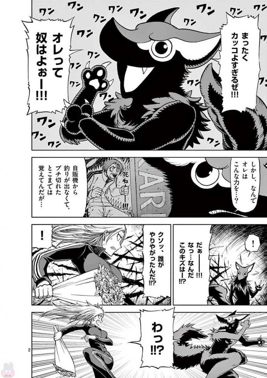 血と灰の女王 第39話 - 20